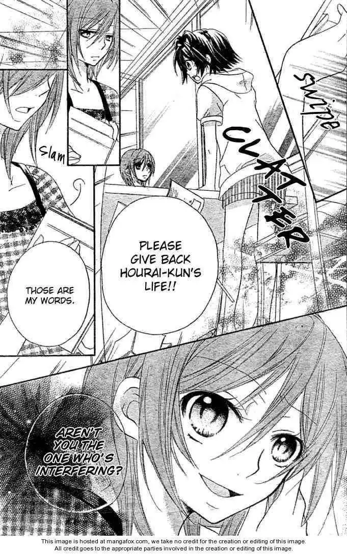 Boyfriend (YAMADA Daisy) Chapter 7 21